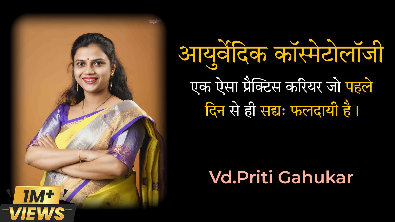 Ayurvedic Cosmetology by Vd.Priti Gahukar Mam